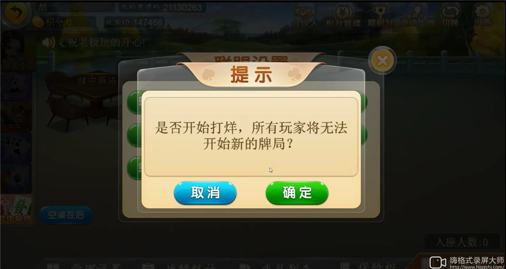 二开H5汇友棋牌组件/内带简易教程/加过游戏赢三张、牛牛、跑的快、三公、红中麻将