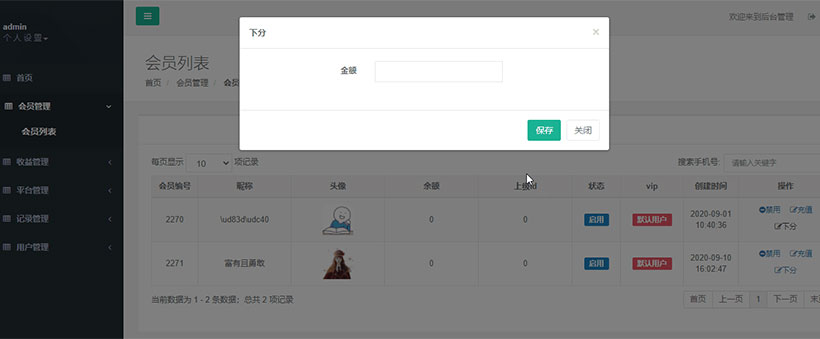 【H5游戏】H5百人牛牛全新UI界面+对接码支付+详细文档教程