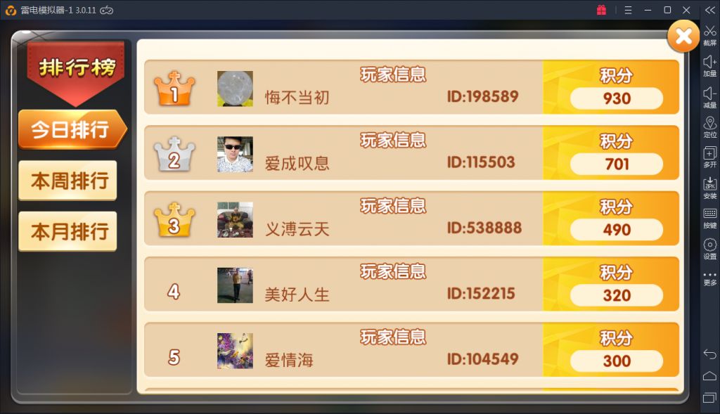 掌上跑胡子房卡棋牌游戏组件
