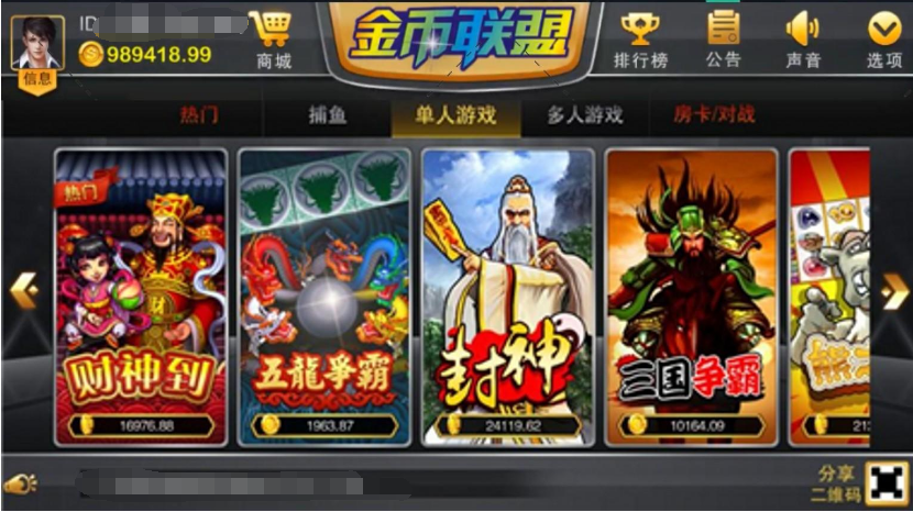 七月最新更新金币联盟电玩城服务器打包组件+视频教程/暂无苹果端