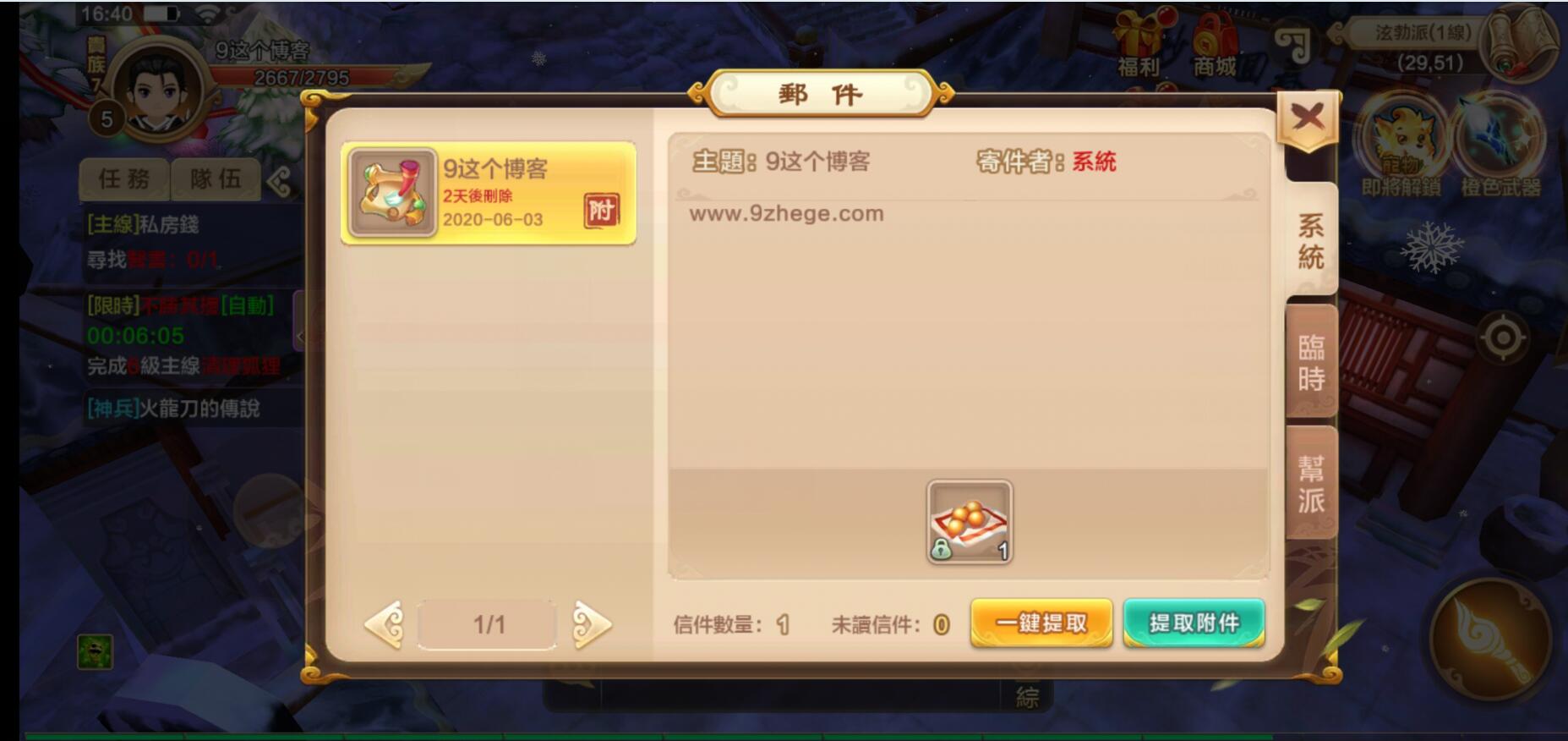 【热血江湖8职业win】手工端+运营后台