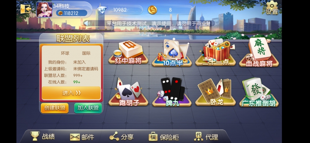 最新五游大联盟多类房卡运营级游戏（带搭建视频教程）