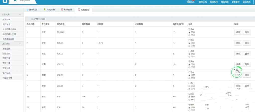2019年末版九州娱乐九州红包扫雷源码+视频搭建教程
