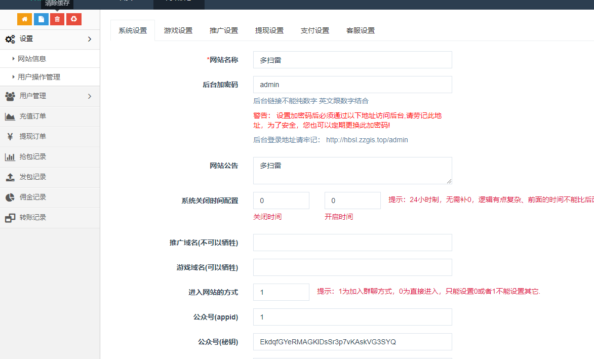 全新的UI牛气红包H5扫雷源码/前端后台均无授权无加密/免公众号接口/免签支付接口/带图文搭建教程