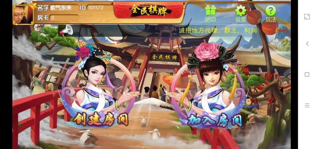 全民棋牌/房卡游戏