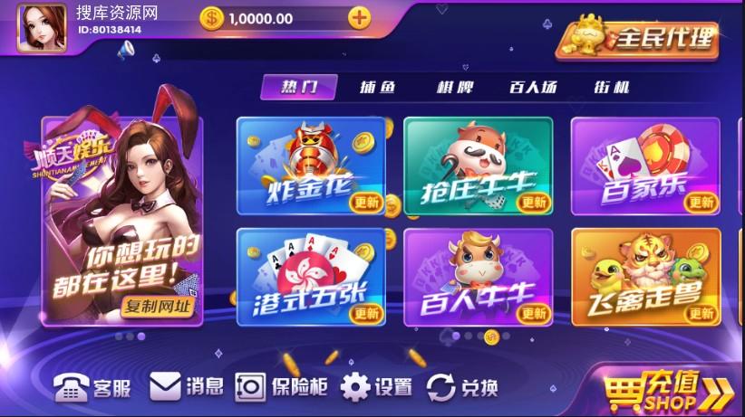【完美版】最新顺天棋牌游戏完整数据源码组件+牛牛+百家等几十种游戏+luac已经解密