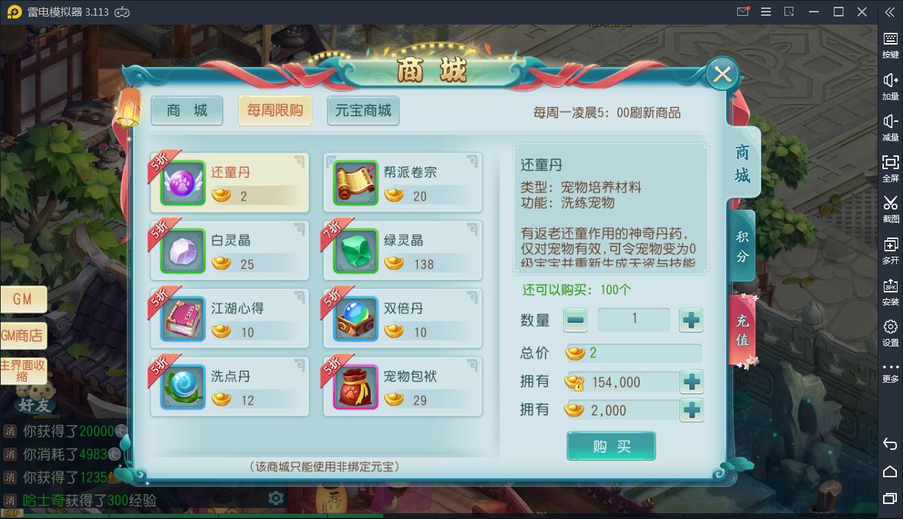 回合手游【白娘子传奇转生飞升拍卖端】2021整理Linux手工服务端+安卓苹果PC三端+视频搭建教程