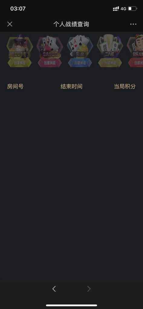 【精品源码】H5棋牌新大圣/整站打包/模板1