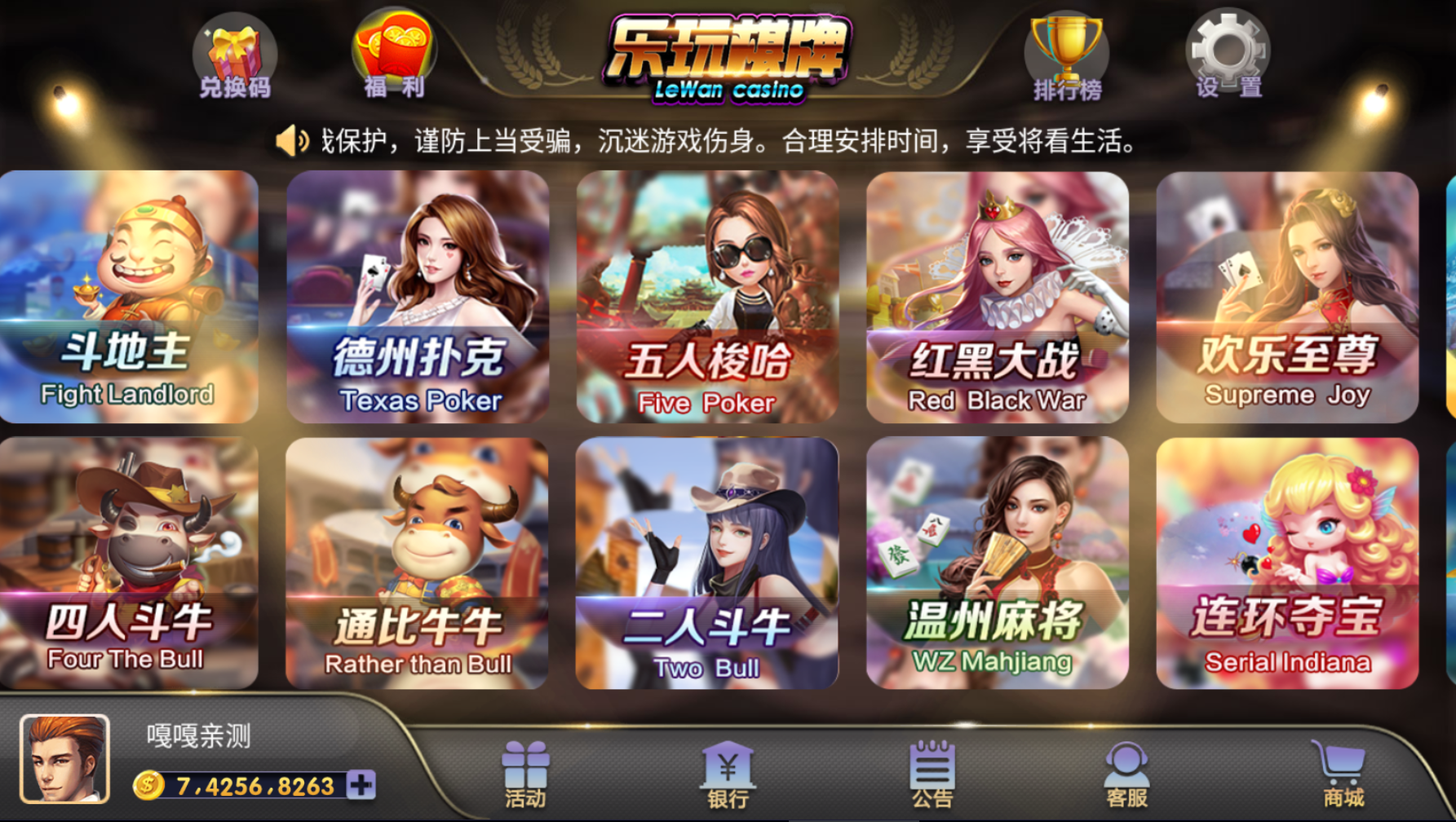 亲测–最新乐玩电玩城棋牌游戏完整免短信游客账号登陆源码下载