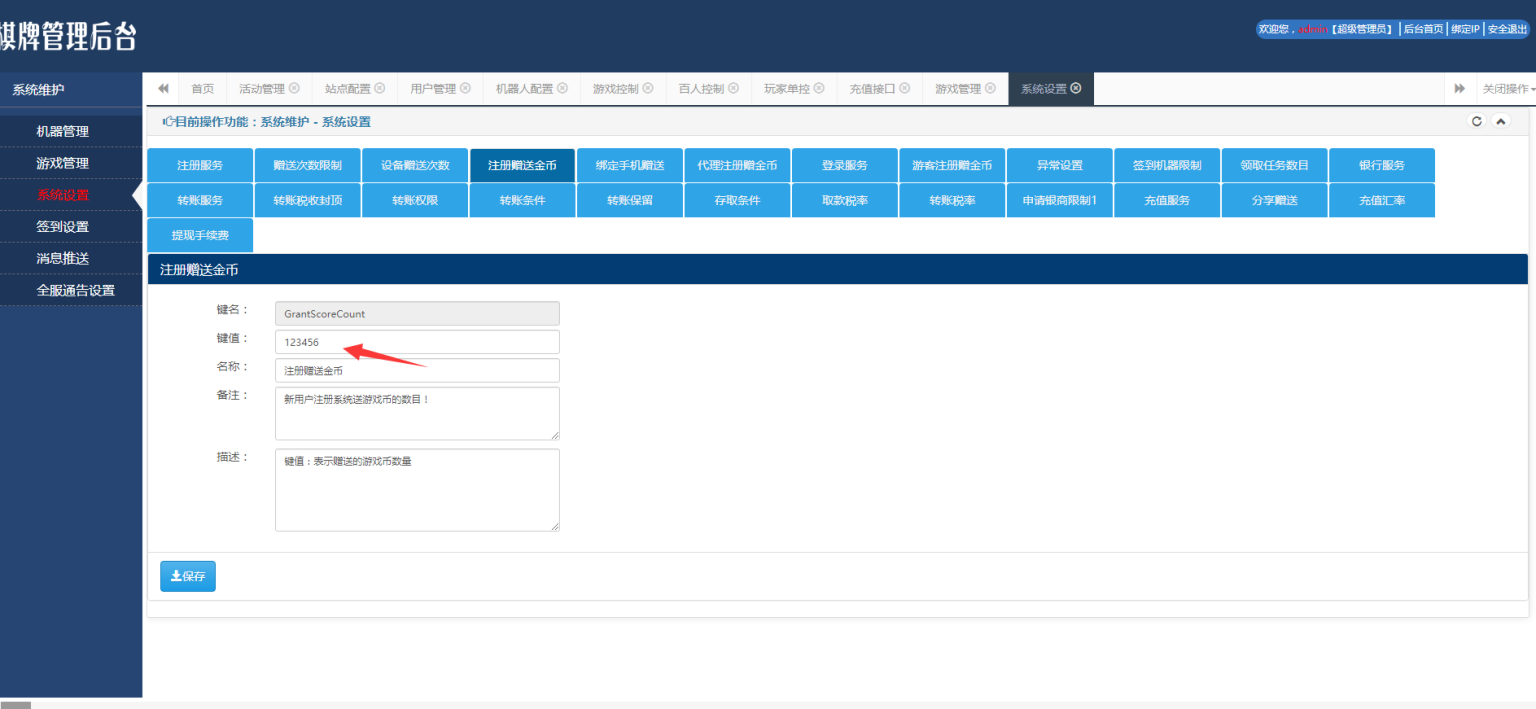 亲测–2022年5月能运行红色版永利全套控制机器人免微信登陆带视频搭建教程