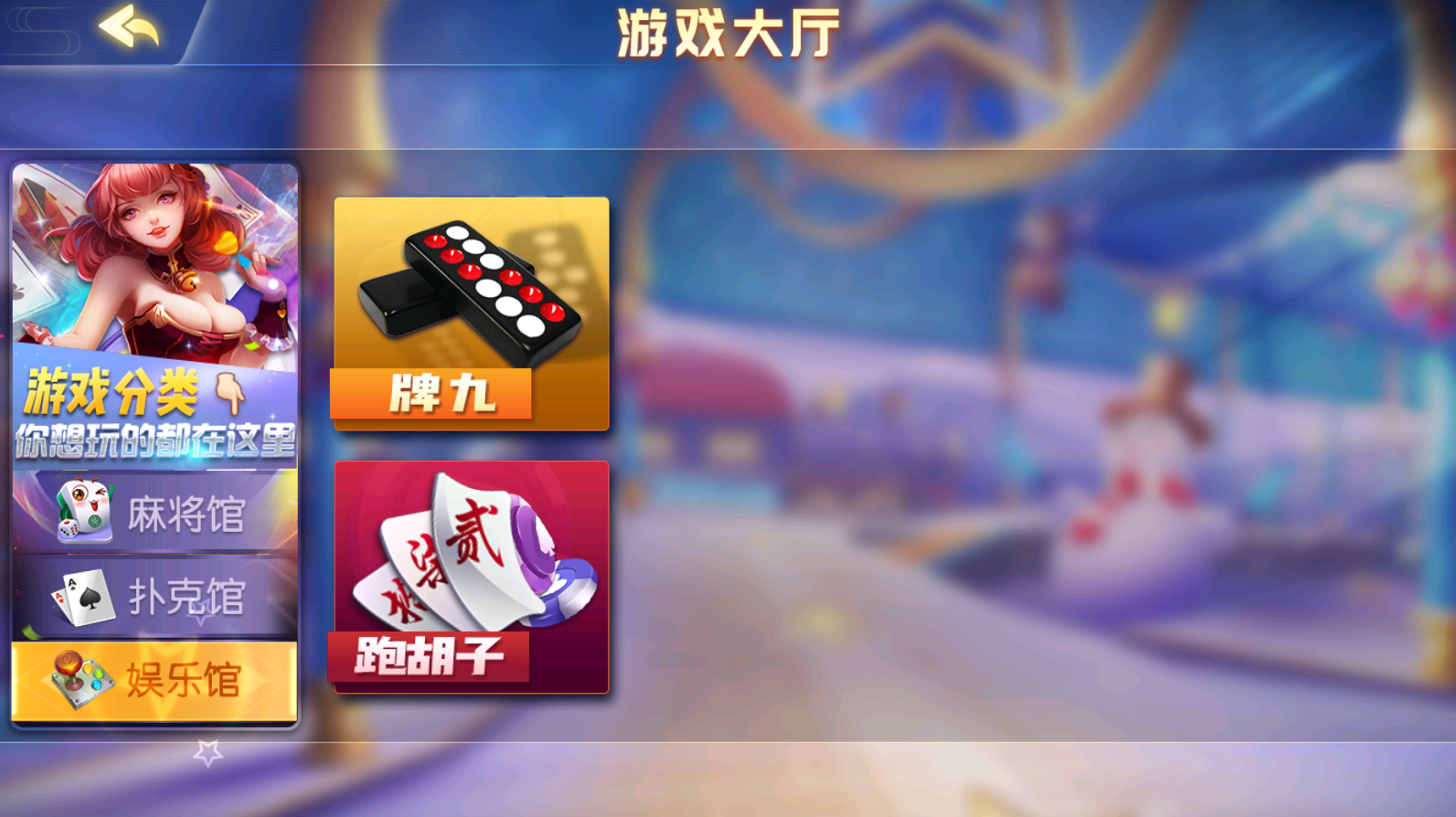 亲测–创胜系列16子游戏棋牌房卡组件源码下载