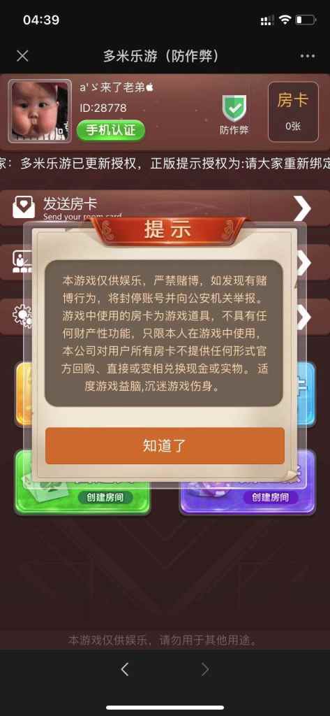 【精品源码】H5棋牌牛牛/多米乐游/整站打包/模板5