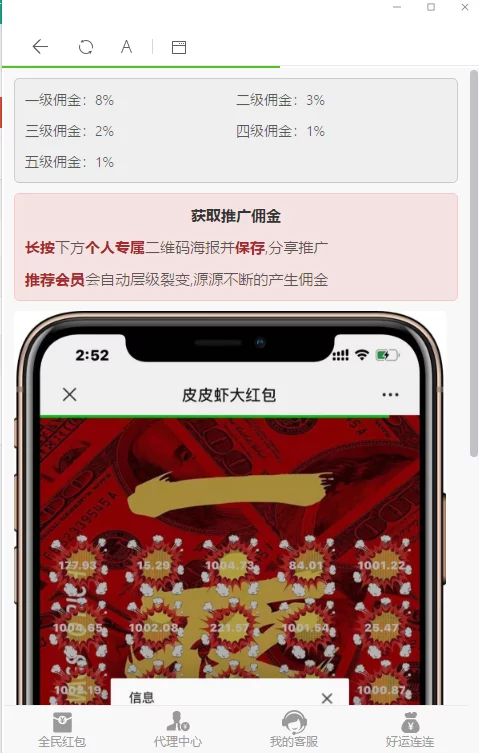 蓝色红包雨微信H5源码/带完整搭建教程/支付已对接