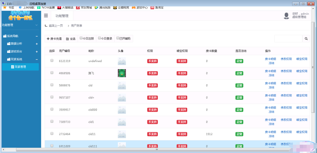 最新发布-H5新爱玩葫芦鱼房卡，带三粒嚼玩法+葫芦鱼玩法+暗堡玩法完美运营版