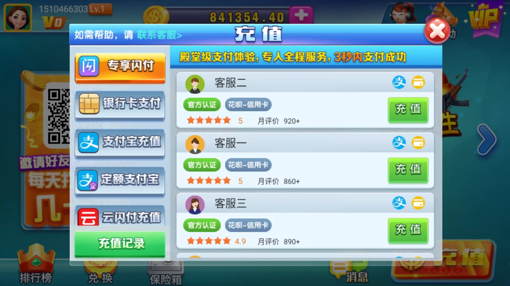 黑桃A佳游龙瑞无授权去授权完整qp娱乐组件+完整数据+双端app
