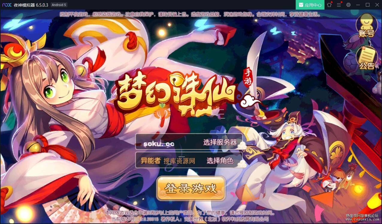 2020年新版梦幻诛仙12角色《天域屠龙》版本 直接开服完美运营版