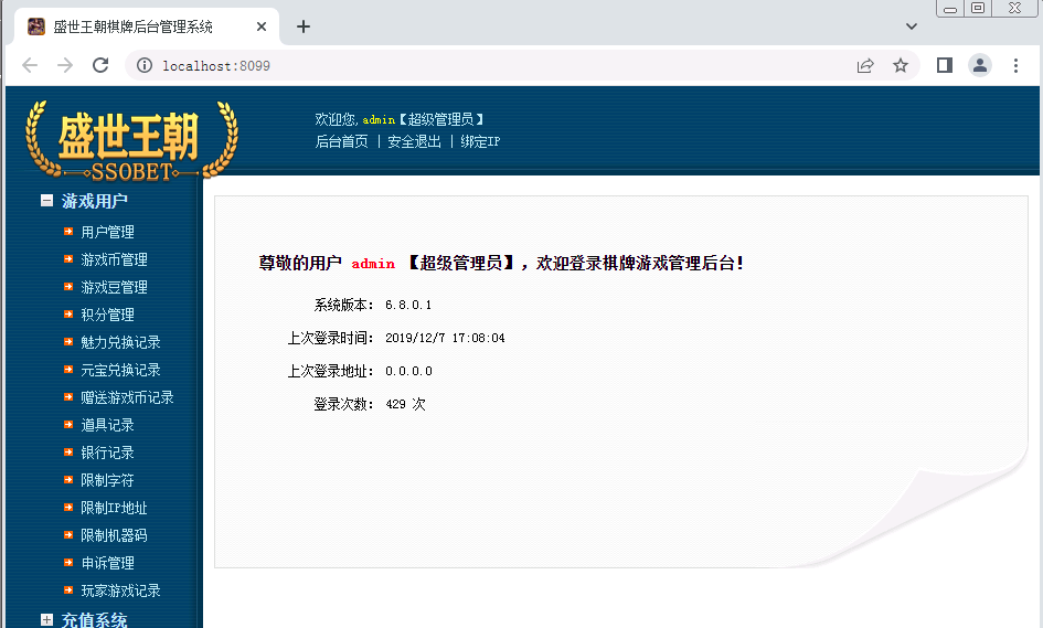 亲测–微星盛世王朝棋牌游戏源码下载