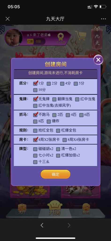 【精品源码】H5三公九天版本/非常流畅/整站打包/模板7