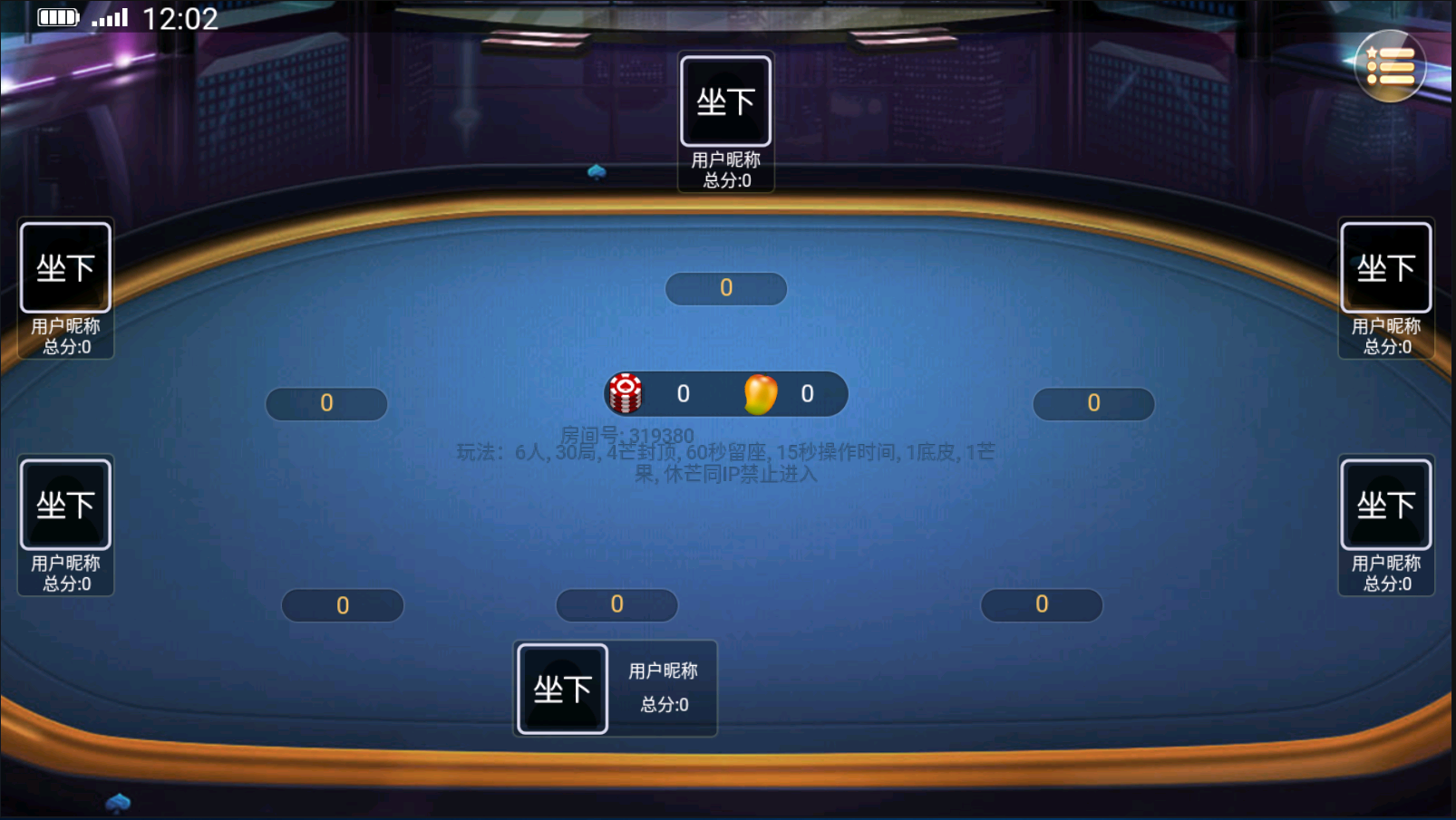 亲测–创胜系列/开心茶馆单款扯旋游戏房卡棋牌组件