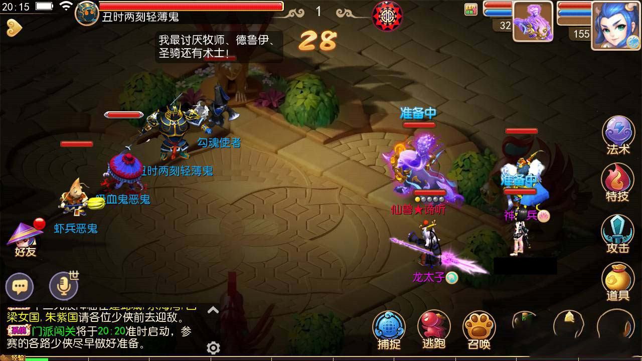 【梦幻西游】十五门派端+西游题材门派闯关游戏+GM物品后台+搭建视频教程