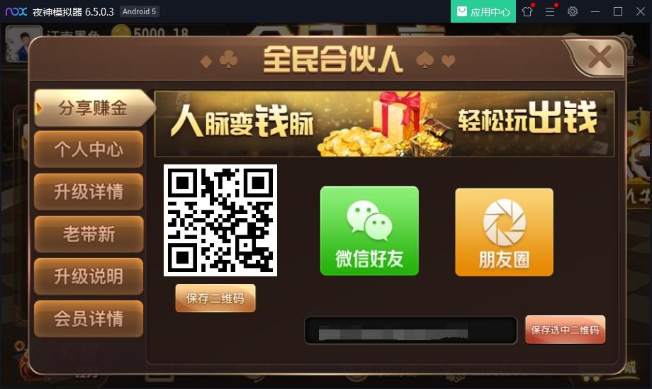 6月最新全民大亨组件+全新万利UI风格最新破解授权服务器打包+双端APP正常+机器人+视频教程