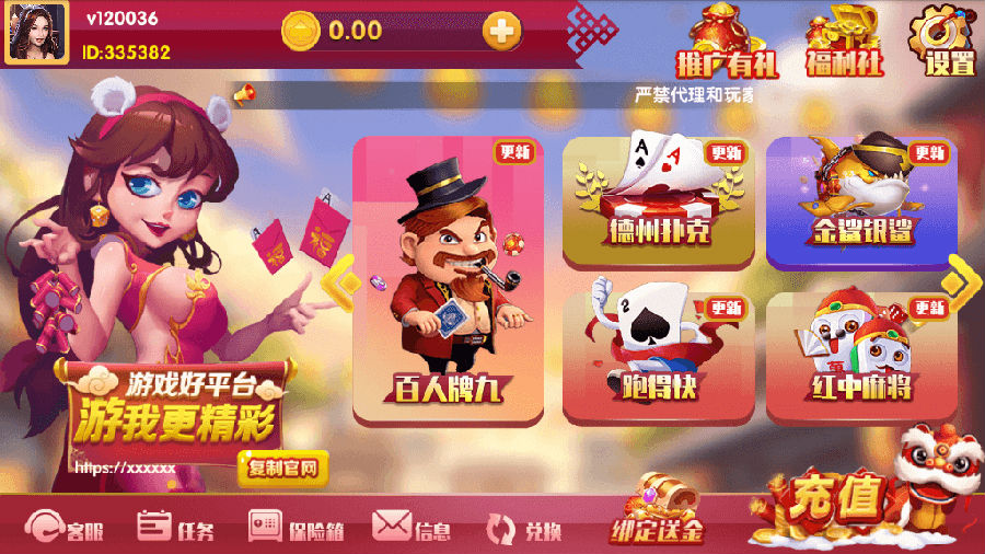 最新更新恭喜发财红色永利二开 完整数据 多方面修复