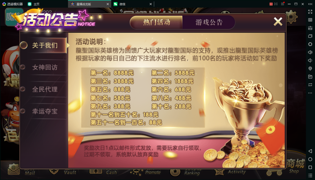 亲测-百棋星耀战龙版修复流水整理热更新子游戏下载加挂机模式14款游戏