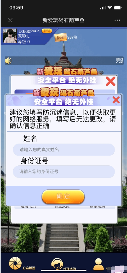 最新发布-H5新爱玩葫芦鱼房卡，带三粒嚼玩法+葫芦鱼玩法+暗堡玩法完美运营版