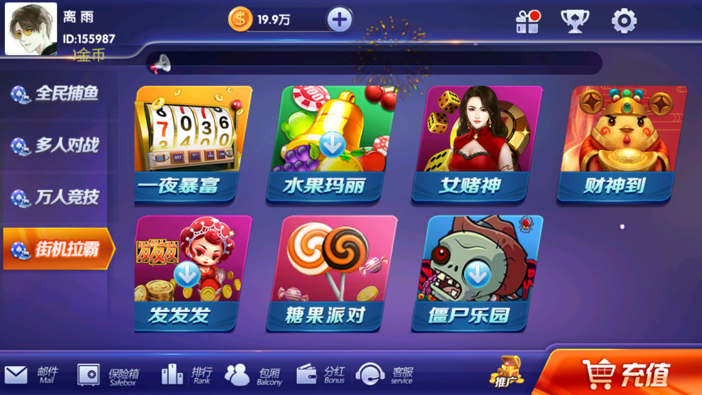 最新更新颂游凯顺发双模式