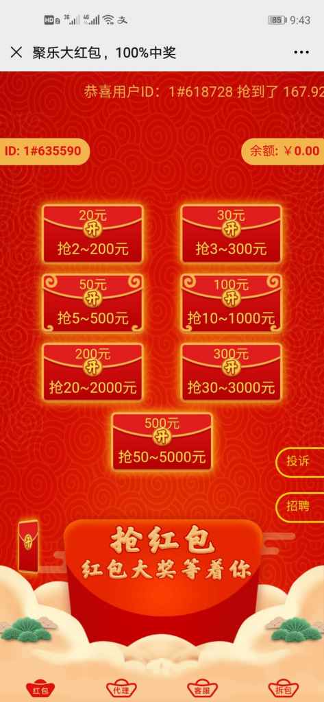 【红包源码】6月新版红包扫雷接龙互换H5游戏源码+无需公众号+完整数据独家修复版 可完美运营！-我的网站