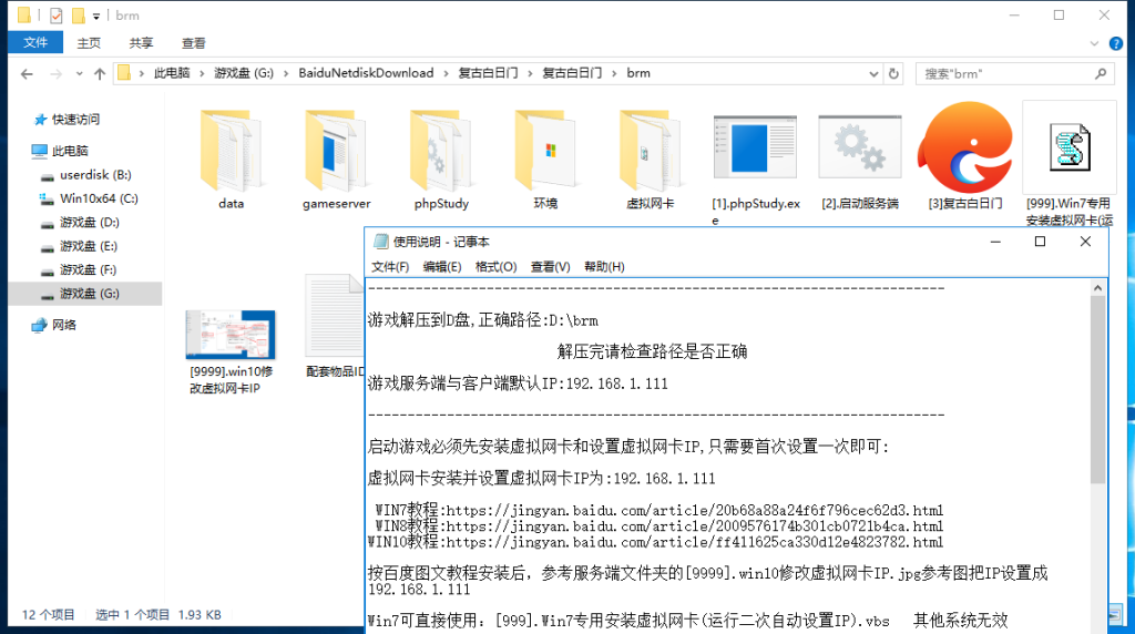 【复古白日门传奇手游】一键即玩服务端+GM后台+外网教程+怀旧网游传奇霸业白日门
