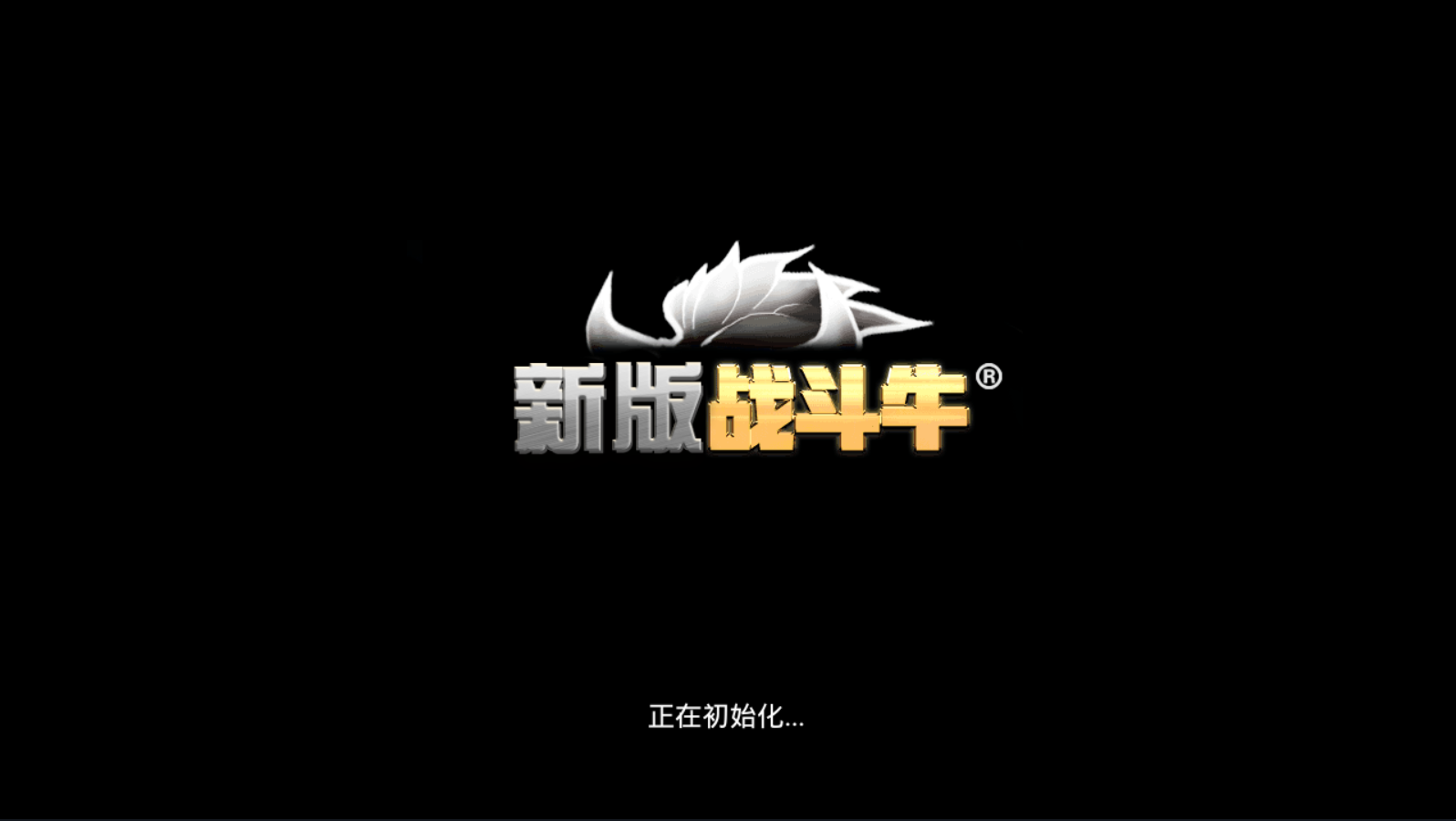 新版战斗牛快络牛牛带控制 带机器人 完整源码组件 双端APP 完整数据-我的网站