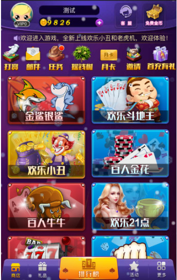 听风娱x乐城H5微信登录房x卡游戏合集 运营级 超强的后台控制输赢-我的网站