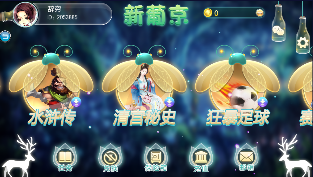 傲玩系列萤火虫app搭建视频教程文字教程