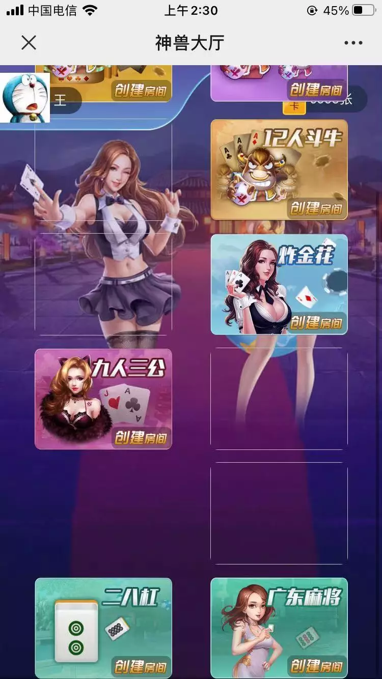 无授权神兽H5源码_带机器人的版本