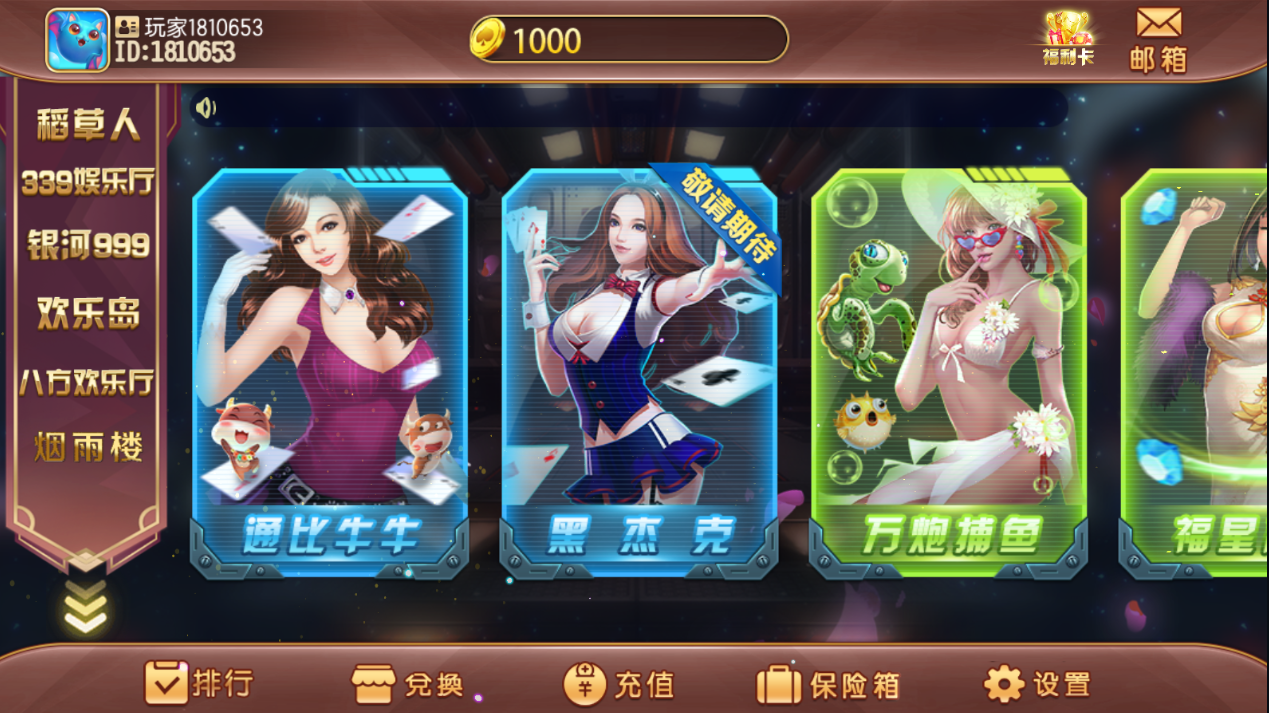傲玩系列掌门电玩城六合一多UI合集无授权组件源码下载