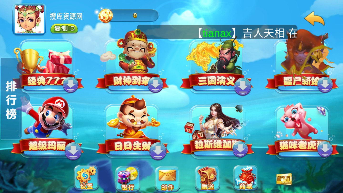 【接单版本】悟空电玩城运营版，全套数据+安卓+苹果+PC