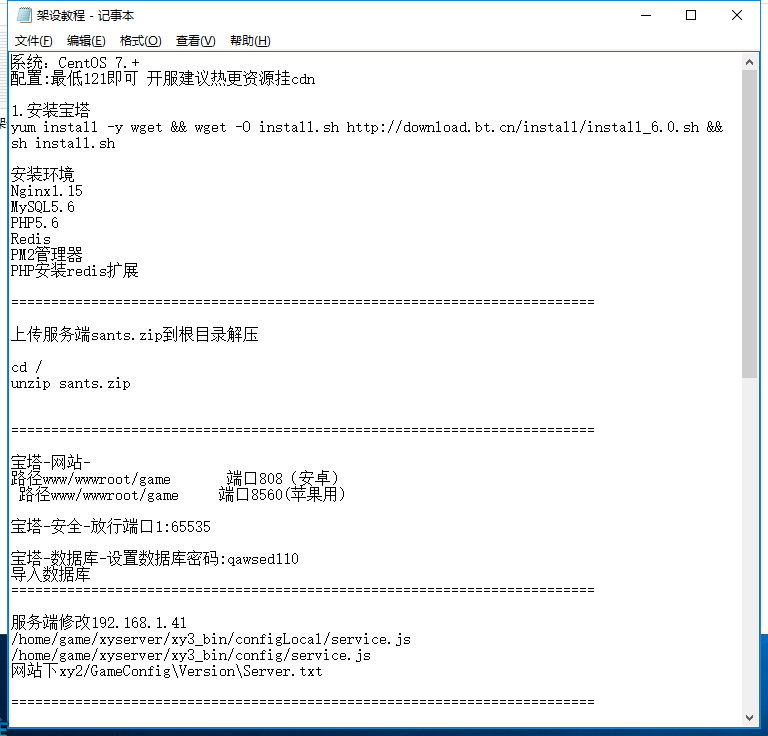 【魔龙西游】手工端+教程+双端+后台