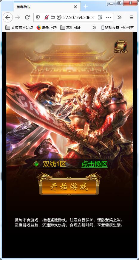 雷霆传奇H5【雷霆至尊H5暗殿主宰版】4月整理Linux手工服务端+GM授权后台【站长亲测】