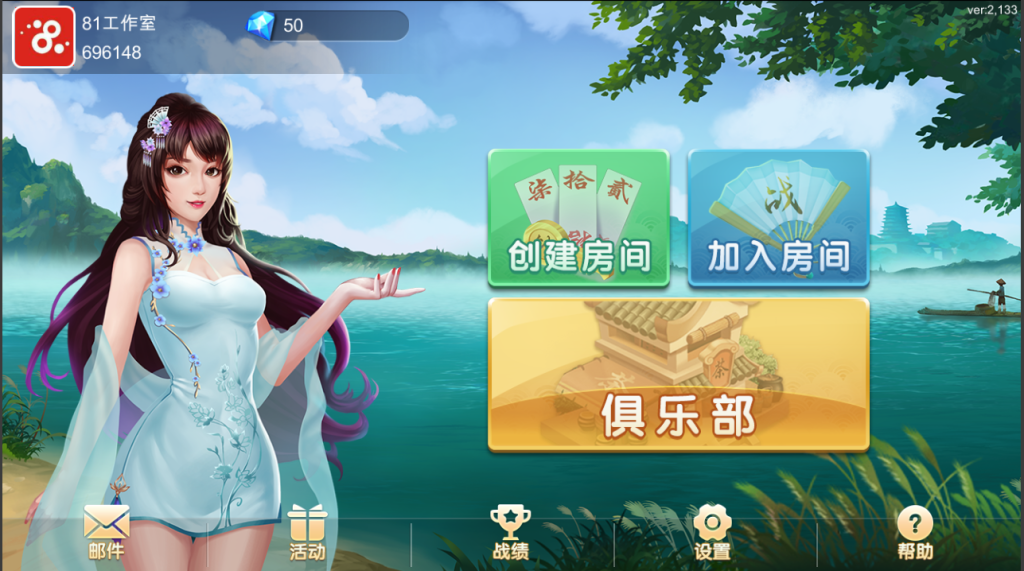 茶余饭后|闲玩湖南地方麻将纸牌跑胡子扑克多闲玩带俱乐部多合一房卡游戏组件下载