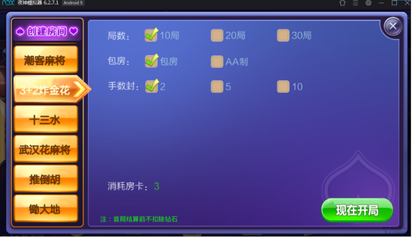 冰河娱乐棋牌游戏游戏 附带俱乐部 19款房卡游戏运营级
