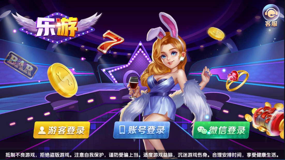 亲测–2022年5月能运行网狐电玩系列/乐游电玩城/免微信免短信登陆