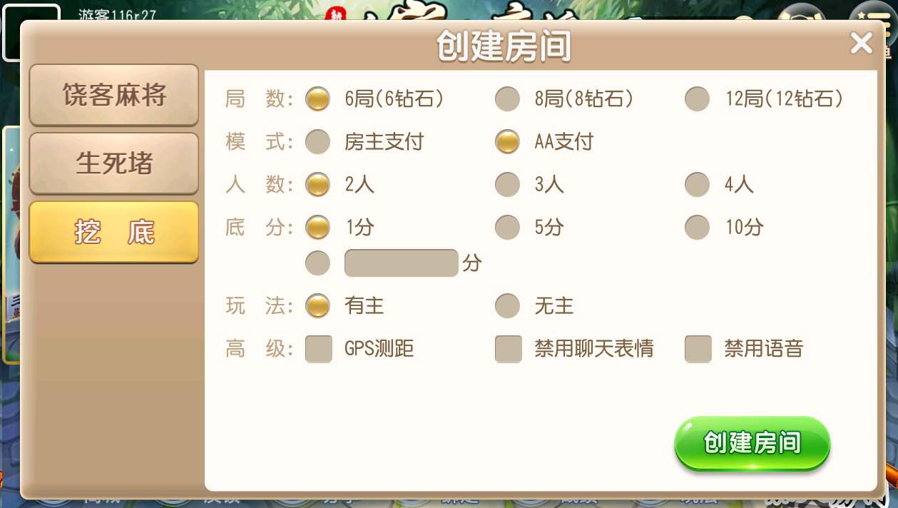 创胜系列/新饶客自家人麻将/亲友圈房卡棋牌组件