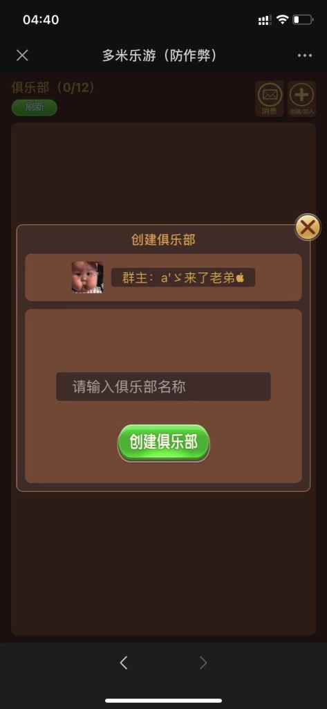 【精品源码】H5棋牌牛牛/多米乐游/整站打包/模板5