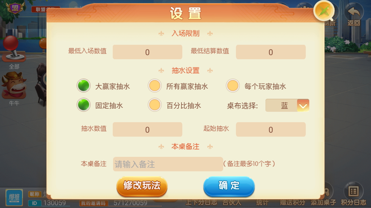 量推二开电光流光版澳玩娱乐换ui版+完整双端（该套添加站长获取）