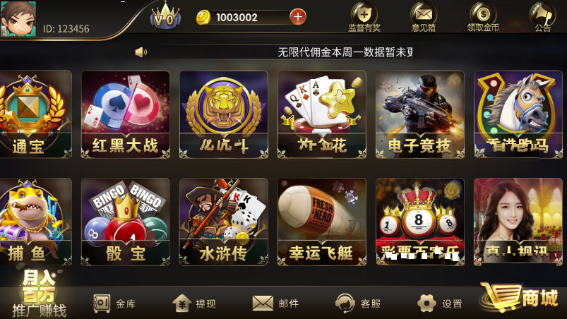 【双端解密】[微星H5双端]盛世王朝程序带H5版本和APP版本，独家更新版本