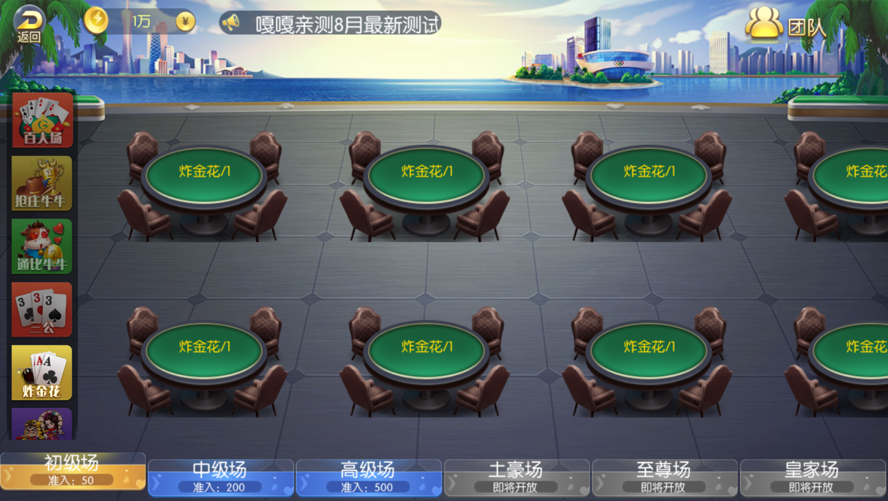 亲测–2022年8月五游盛兴二开金币大联盟源码组件下载