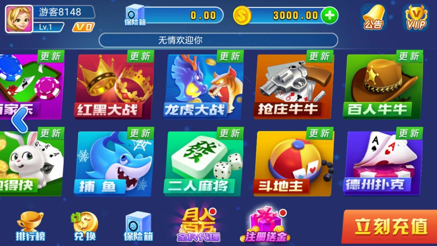 新宝娱乐完整运营级组件 数据双端完整
