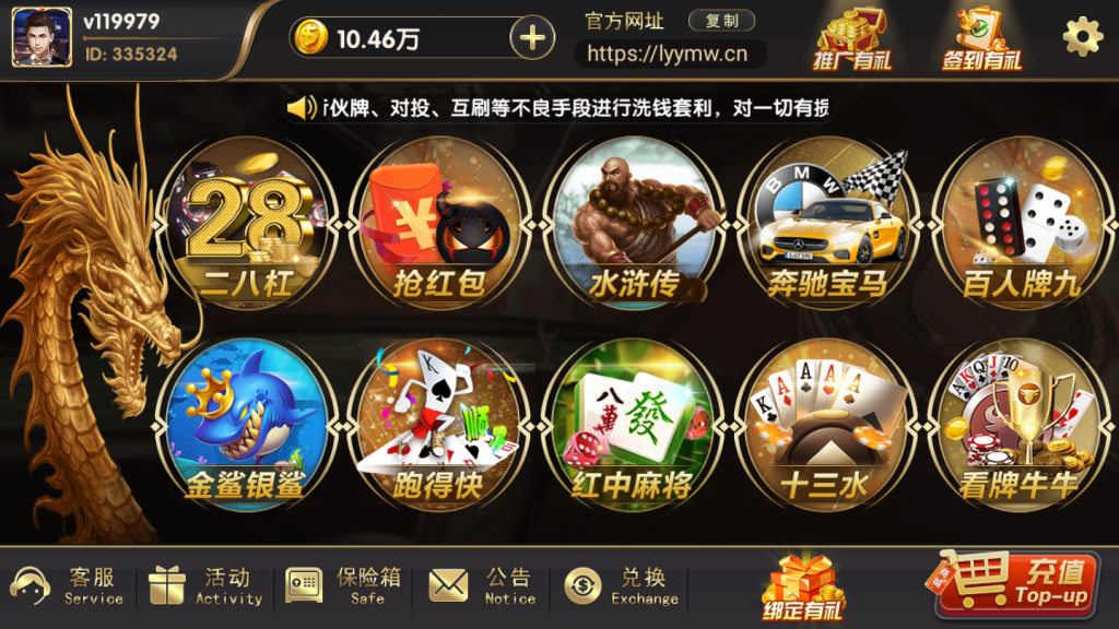 网狐荣耀二开博弈娱乐源码下载