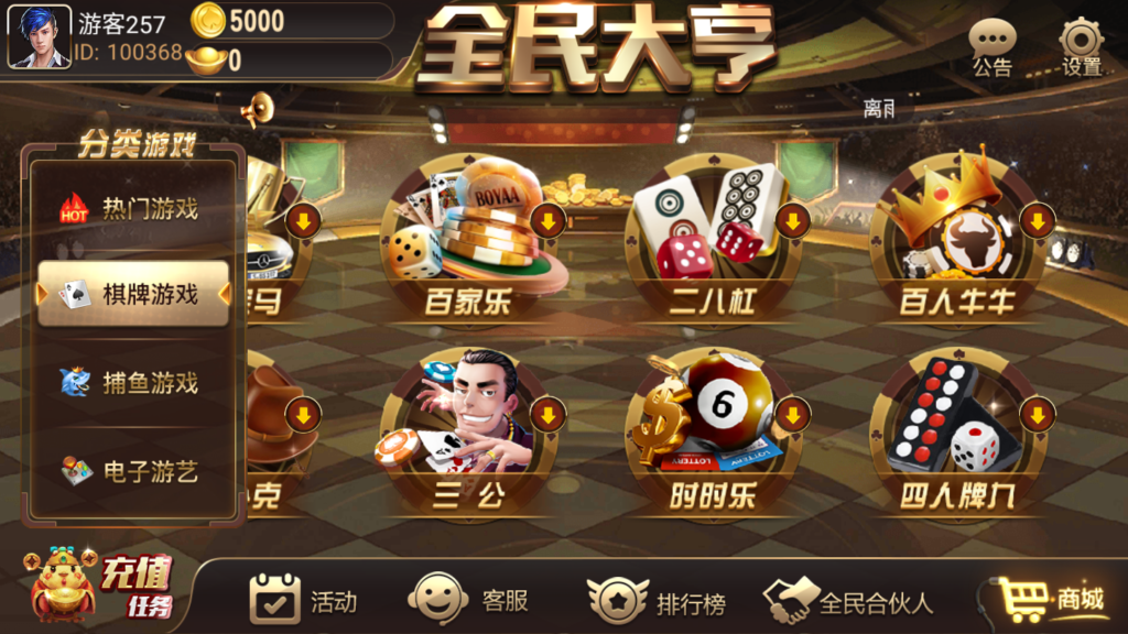 创游大亨棋牌源码下载